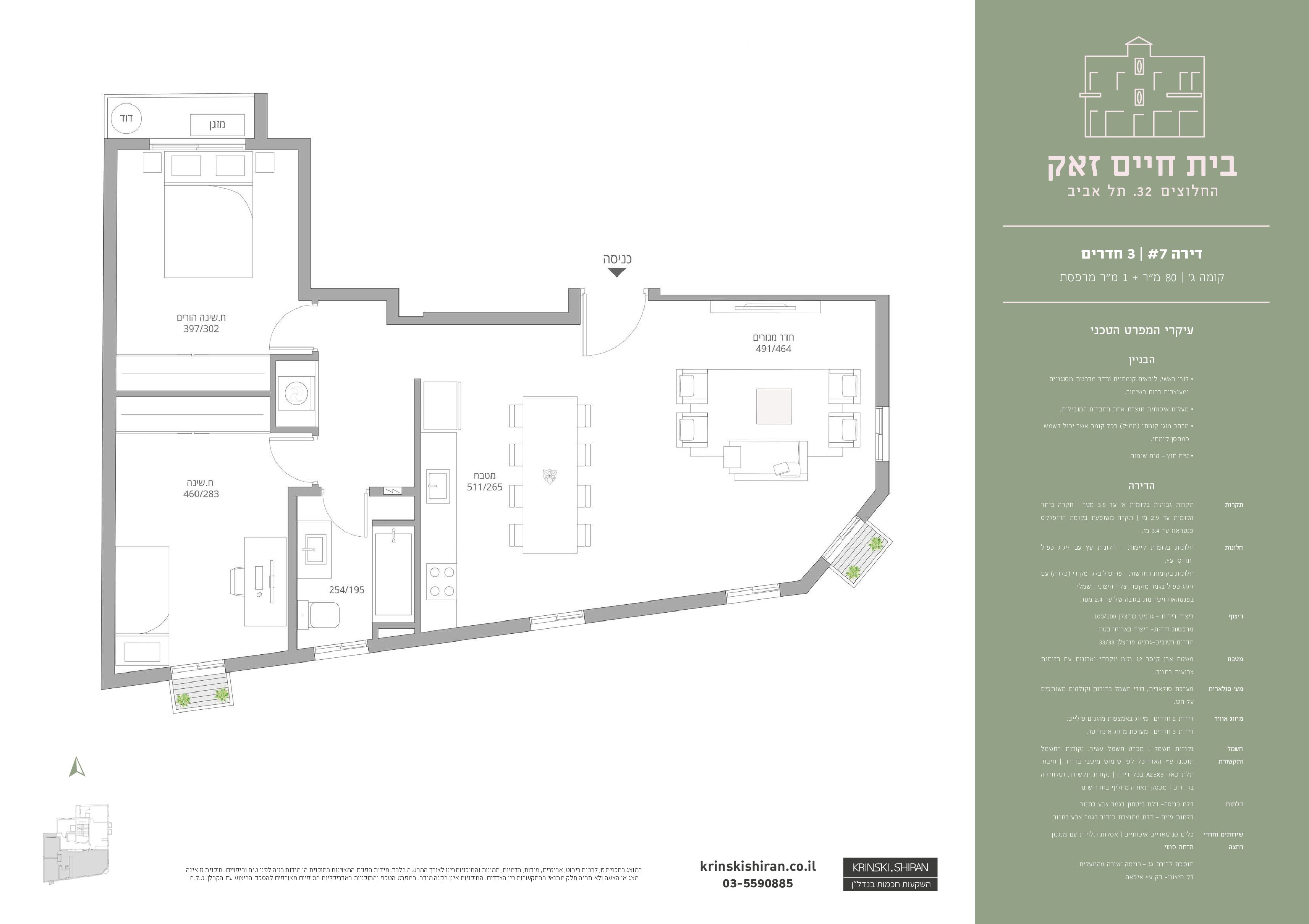 HAHALUTSIM32-floorplans A7